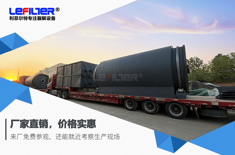 什么是間歇式廢輪胎煉油設備？間歇式煉油是怎樣一個過程？