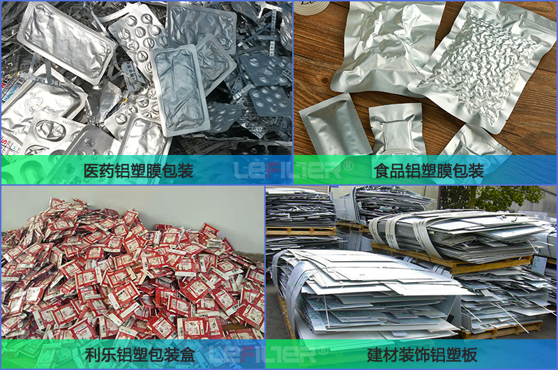 藥包裝的鋁箔紙、錫箔紙有回收利用價值嗎？